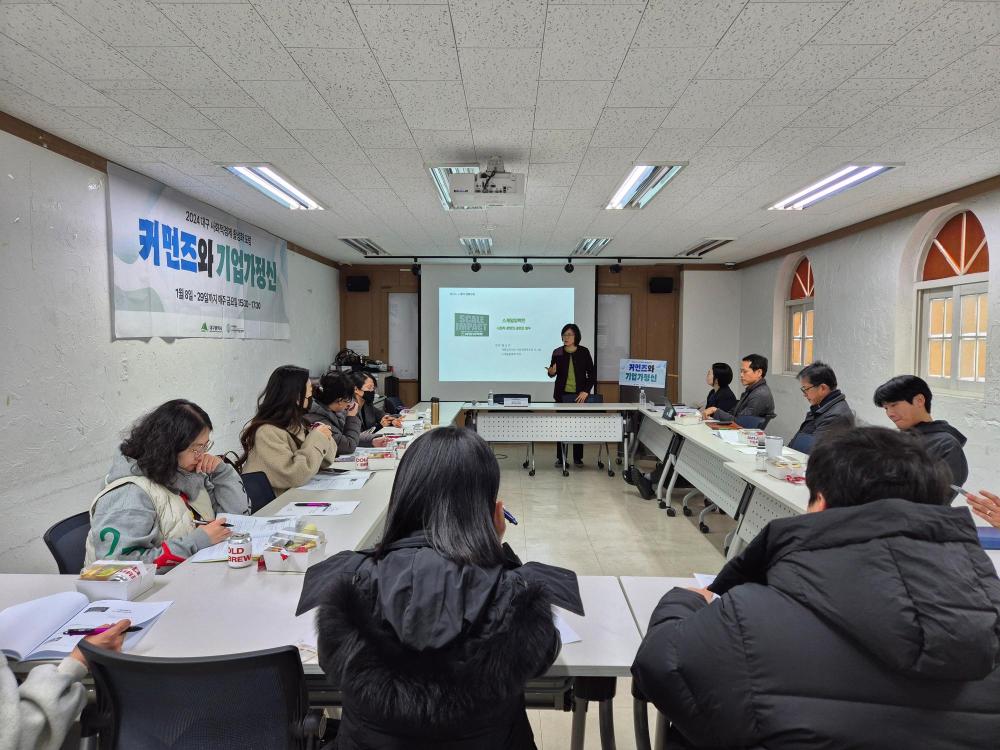 사회적기업 방문기